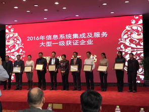 用友獲評2016年度信息系統集成及服務大型一級企業，CIO實名社交平臺e行網展現網絡技術實力