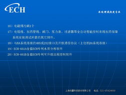 慧訊網 連接產品技術、水處理與網絡科技的智慧服務平臺